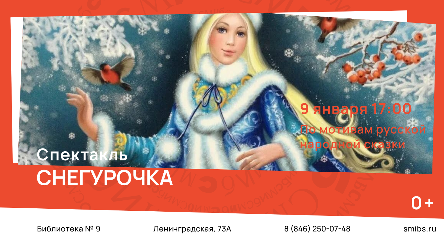 Театр теней 2